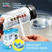 YokoSun Соль для посудомоечной машины граннулированная, крупнокристаллическая 1,8 кг